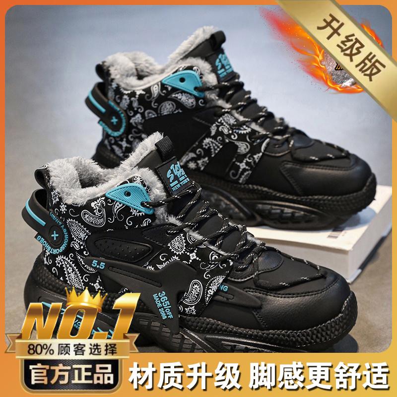 High-top New Winter Velvet Thickened Warm Cotton Shoes Running Platform Dad Sports Trendy Shoes