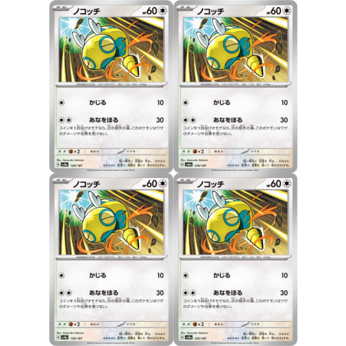 Nokochi (Pok?mon Card Game SV Series Scarlet Violet) 4-Pack