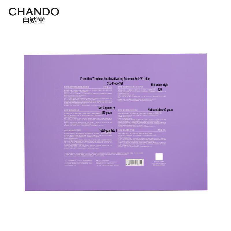 CHANDO Time-Reversal Anti-Wrinkle Skincare Set