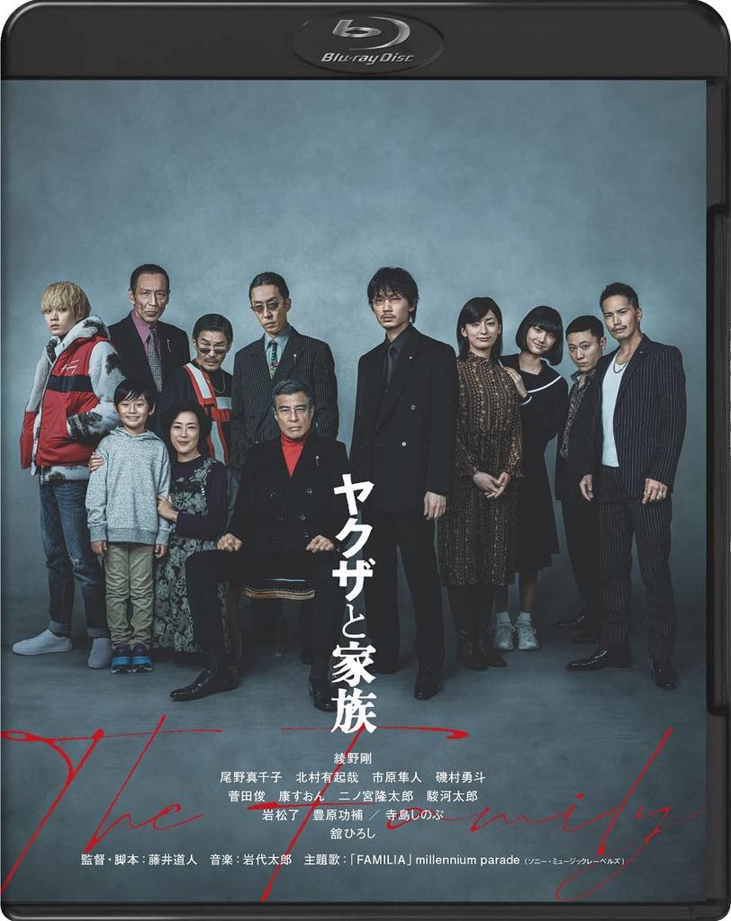 The Yakuza and the Family [Blu-ray]
