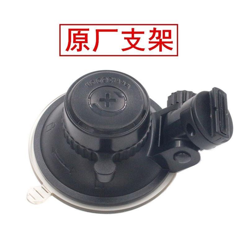 First-Generation J501 J501C Dashcam Dedicated Suction Cup Mount Base Stand Original Car Accessories Default
