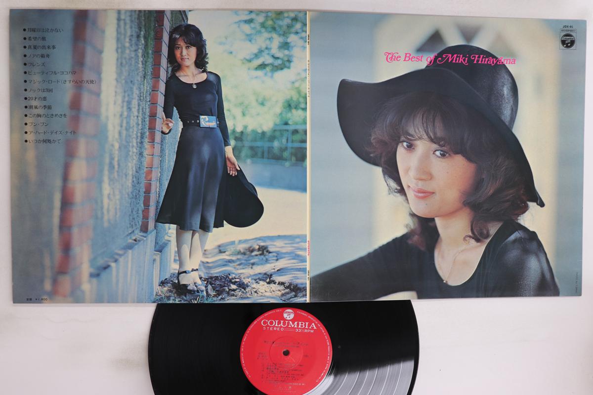 

LP Record MIKI HIRAYAMA - Best Hit Album Best Of Miki Hirayam JDX91 COLUMBIA 1972 Japan Japanese Enka/Traditional Used