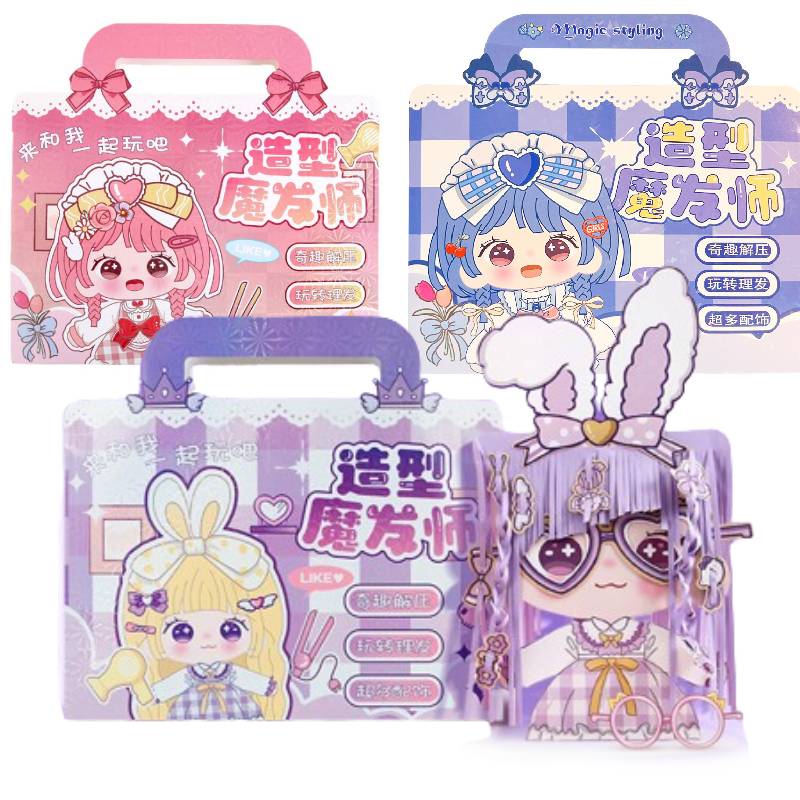 Diy Children Modeling Handmade Paper Cut Toy Hairdresser Doll Dress Creative Up