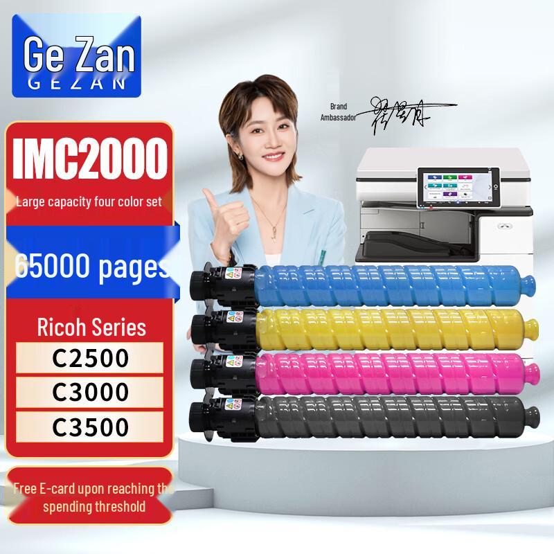 Gezan IMC2000 Compatible Toner Cartridge 4-Color Set