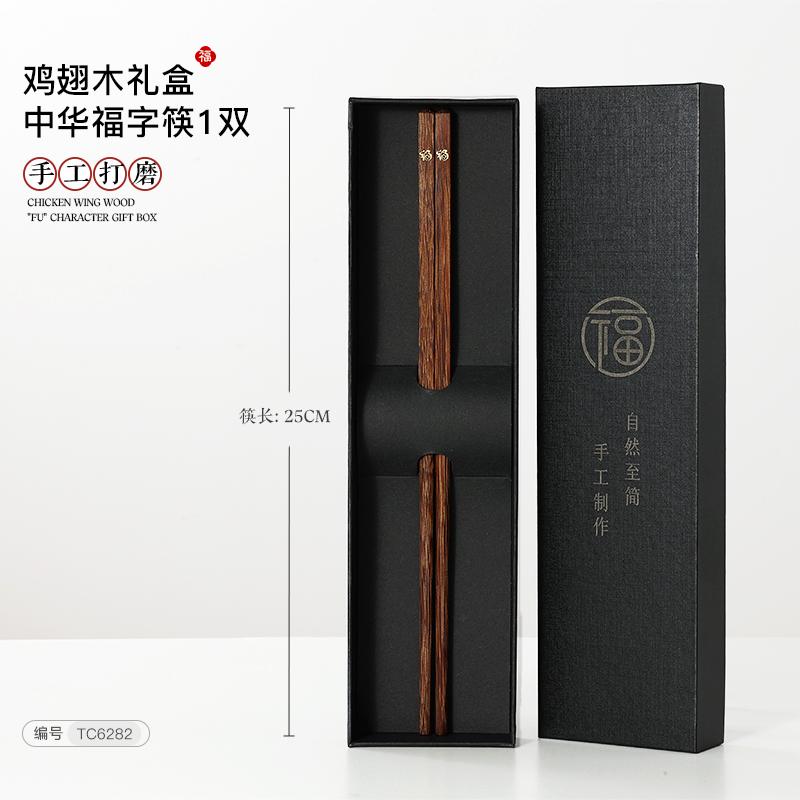 Solid Wood Chopsticks and Spoon Set Portable Single-Person Cutlery Rosewood Soup Spoon and Chopsticks Premium Gift Box Packaging