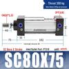SC63 High Thrust Small Pneumatic Cylinder, Model SC40/50/80/100*125X150X200X500-S