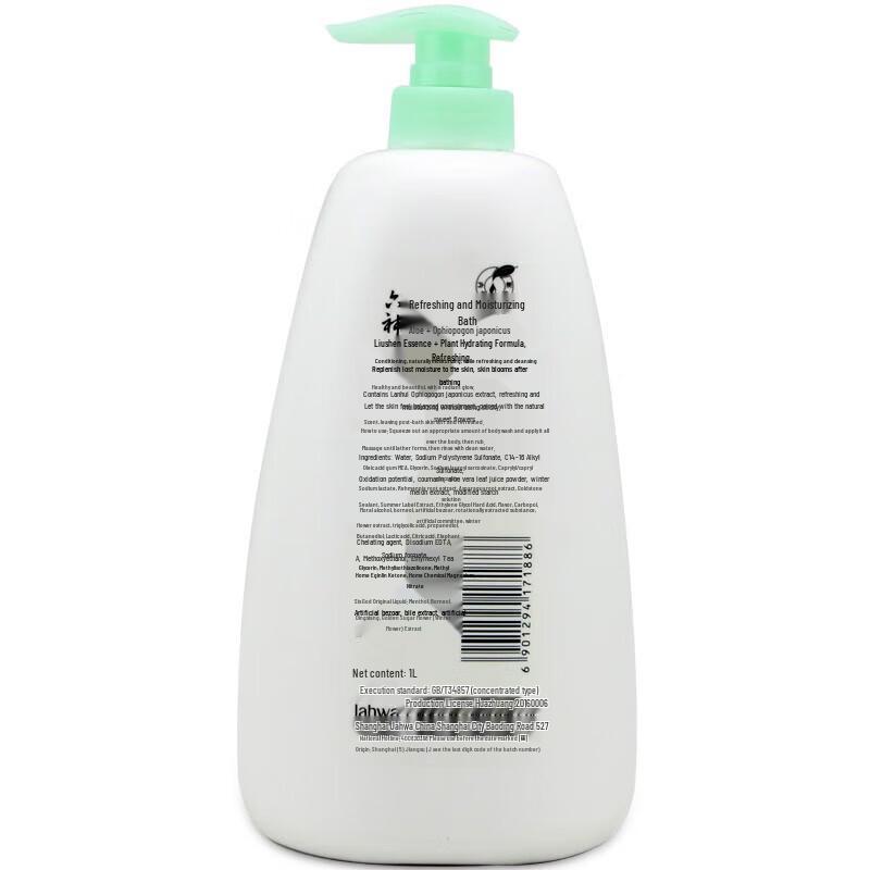 Liu Shen Cooling & Refreshing Body Wash