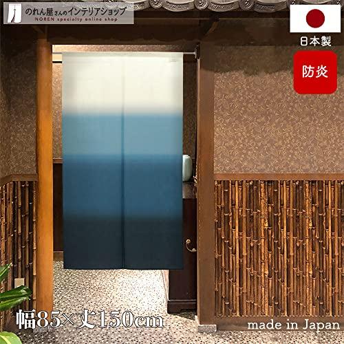 Noren Kobo Noren Curtain, Flame Retardant, Japanese Modern Design for Stores, Width 85cm x Length 150cm, Gradient Gradient, Simple, Blue, Product Numb