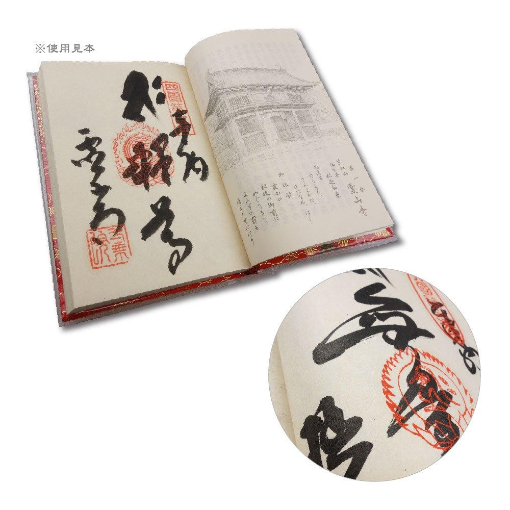 Shikoku Pilgrimage 88 Temples Stamp Book with Vinyl Cover, Hotokudo Original Bookmark, Line Drawing, Mini Size, Navy Blue