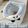 New Four-season Universal Plush Thickened Cartoon Toilet Toilet Premium Toilet Cover