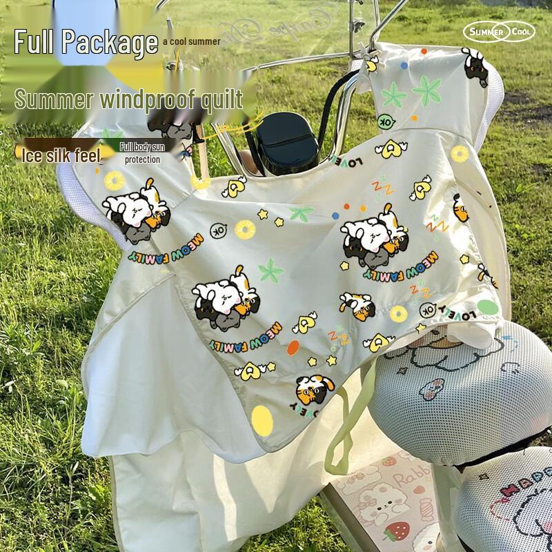 Shixun Ice Silk Breathable Summer Windshield Cover