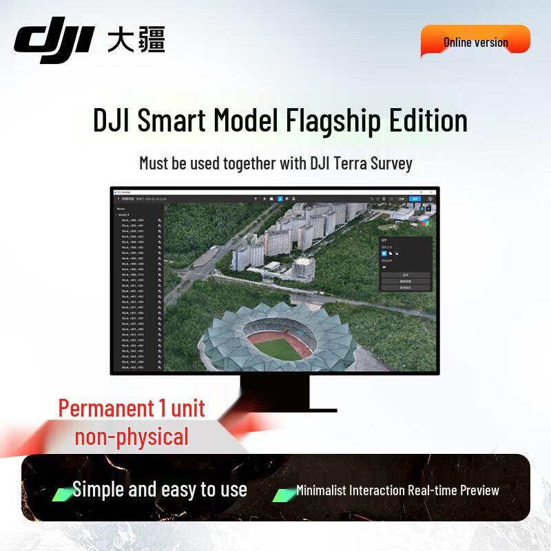 DJI Enterprise Software & Services (CN version)