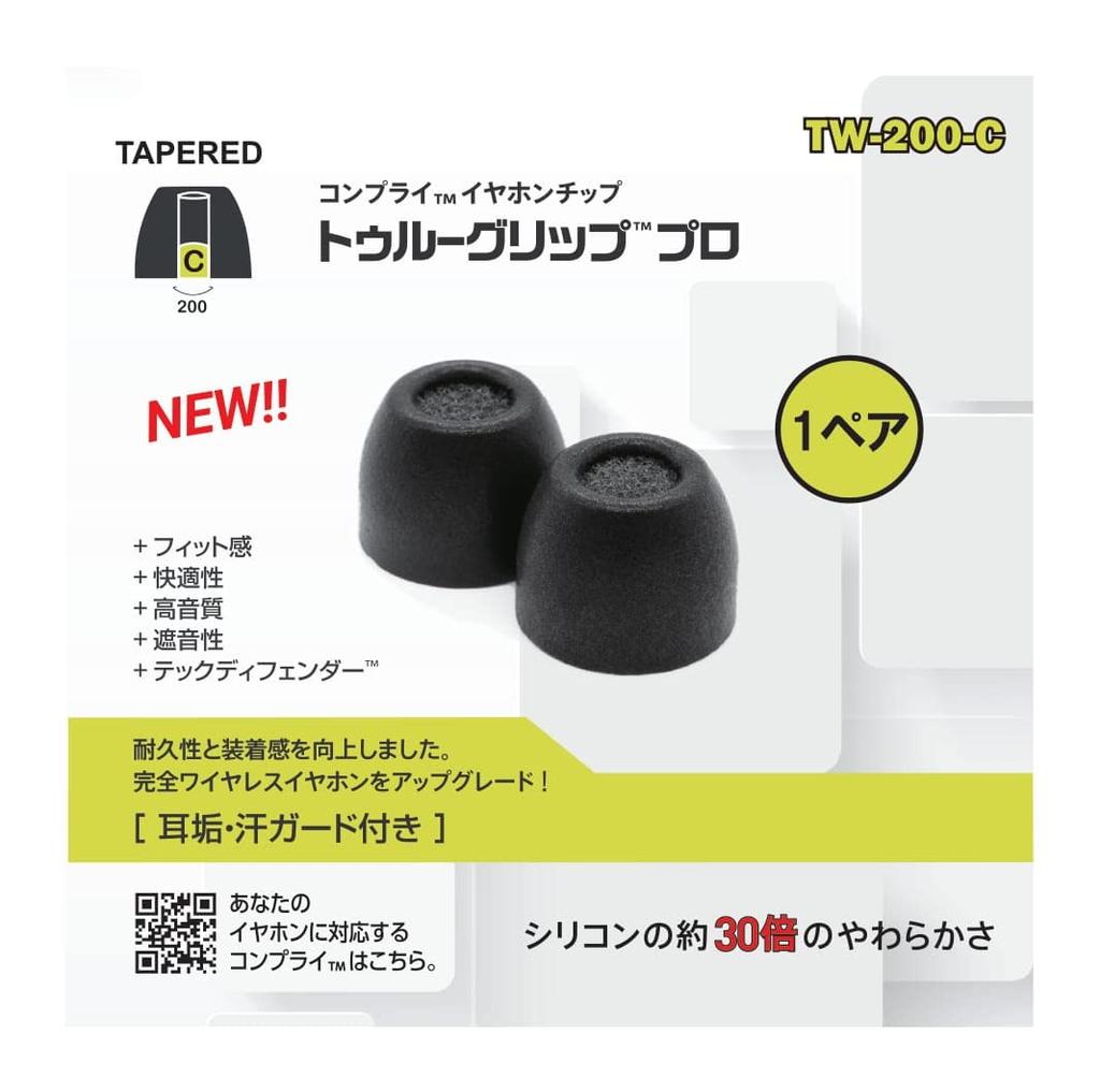 Comply 1 Comfortable TW-200-C Earbuds, Medium, Pair, Sound-Isolating, Fit, Anti-Slip, HC35-42352-01