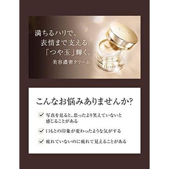 ELIXIR Enriched Cream TB 45g EmulsionCream Firmness Anti-Aging Care Superior