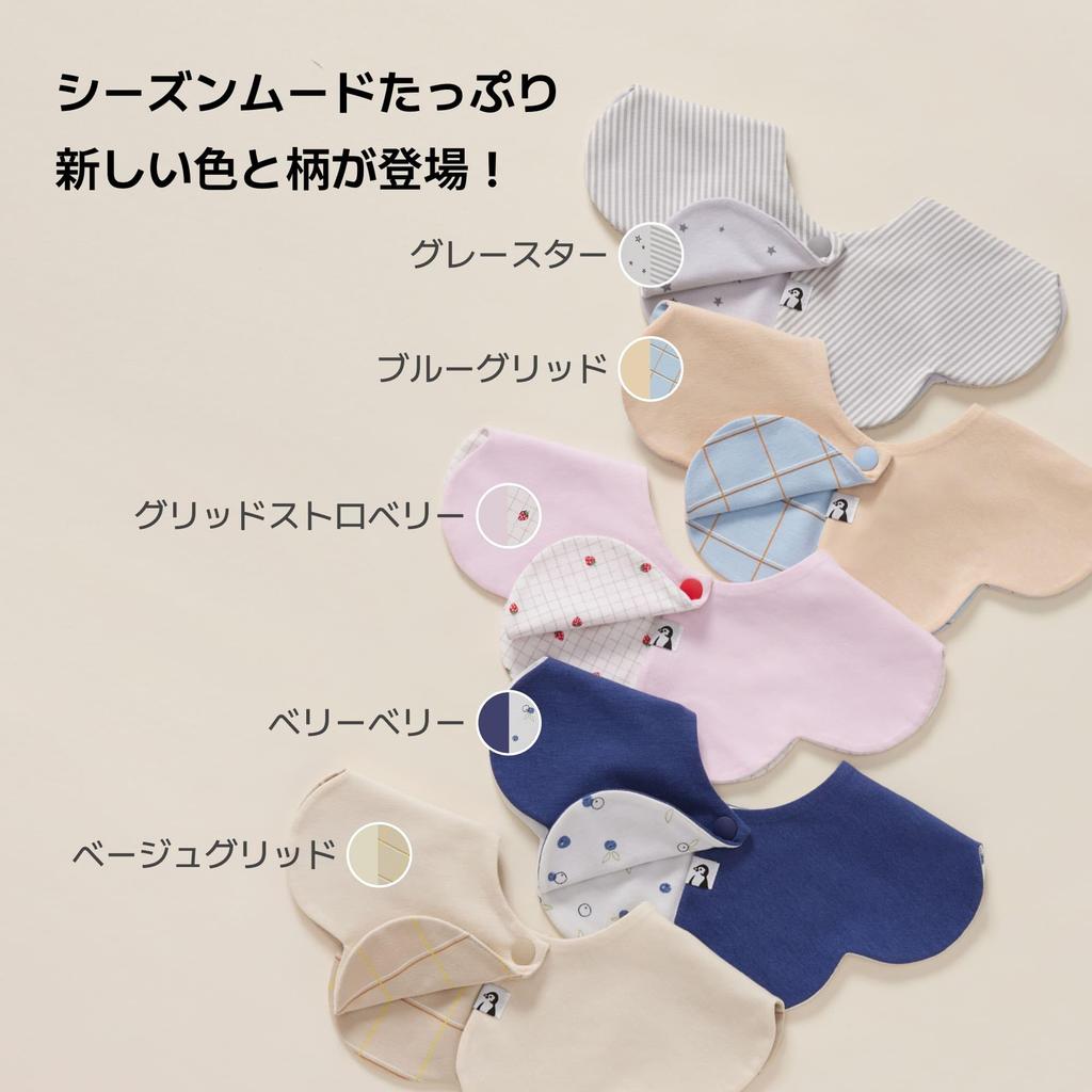 Konny Reversible Bib Set of 5 2025 New Colors Baby Bib Rolling Absorbent and Simple Girl Boy Baby Coordination Baby Shower Gift Stylish Present 5