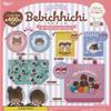 Babichhichi Pouch Assortment Collection Capsule Toy 5 Types Comp Gacha Gashapon
