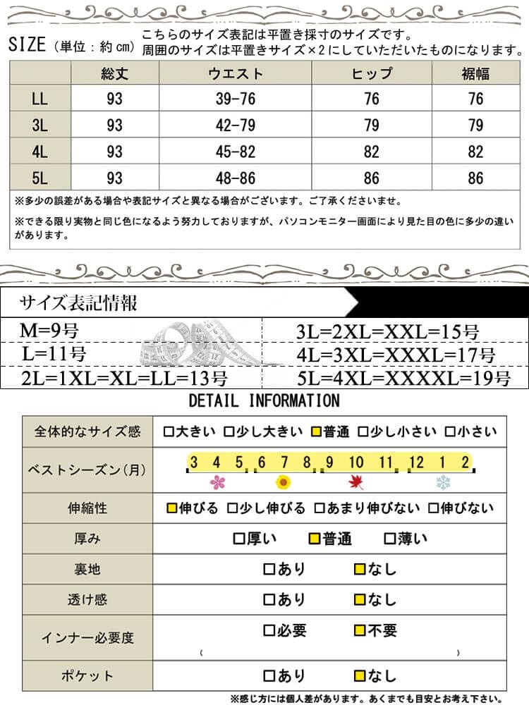 Gold Japan Plus Size Skirt Long and Pleated Winter Winter Women's Bottoms, Narrow, Tights, Outfit, Spring, Summer, Fall, (JP, Alphabet, 4L, Black)