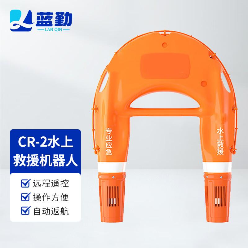 Lanqin Unmanned Water Rescue Robot