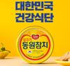 Dongwon Thunfisch Light Standard Koreanischer Dosen-Thunfisch 135g x 4 Packungen
