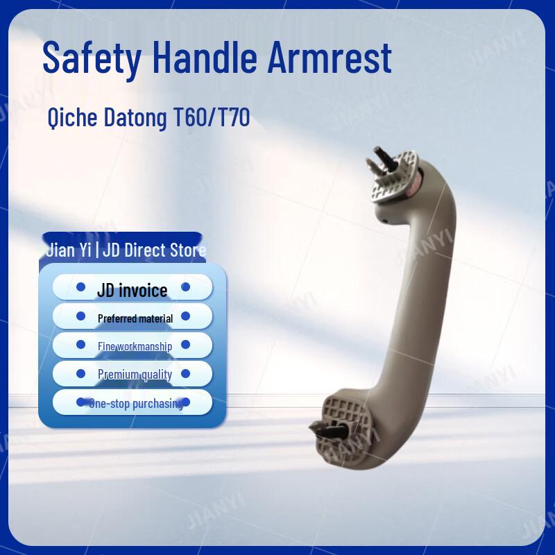 SAIC Maxus T60/T70 Front Right Safety Grab Handle