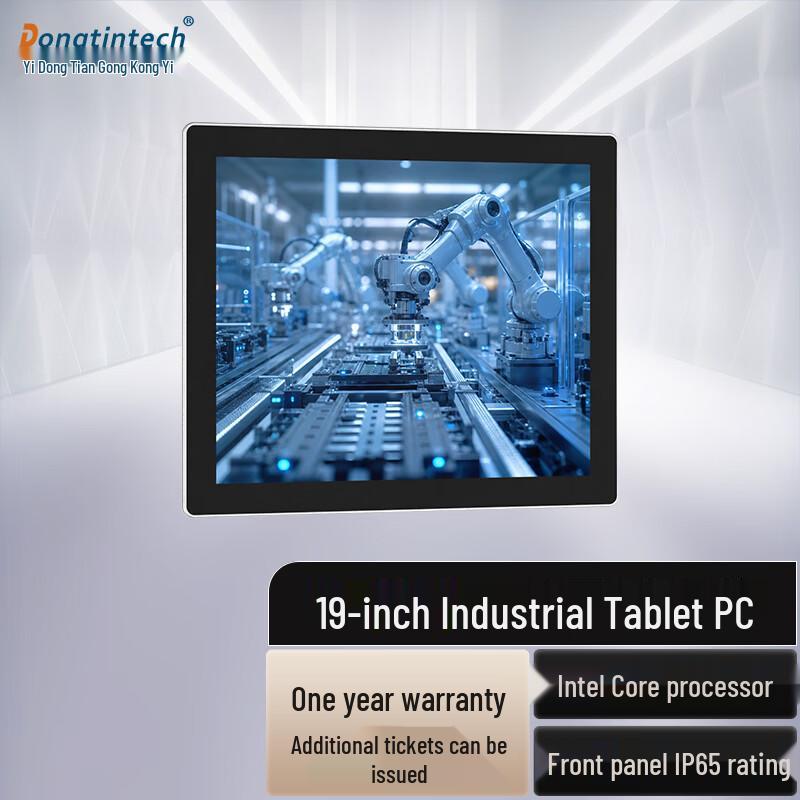 Dongtintech 19-inch Industrial IP65 Touchscreen Tablet PC (CN version)