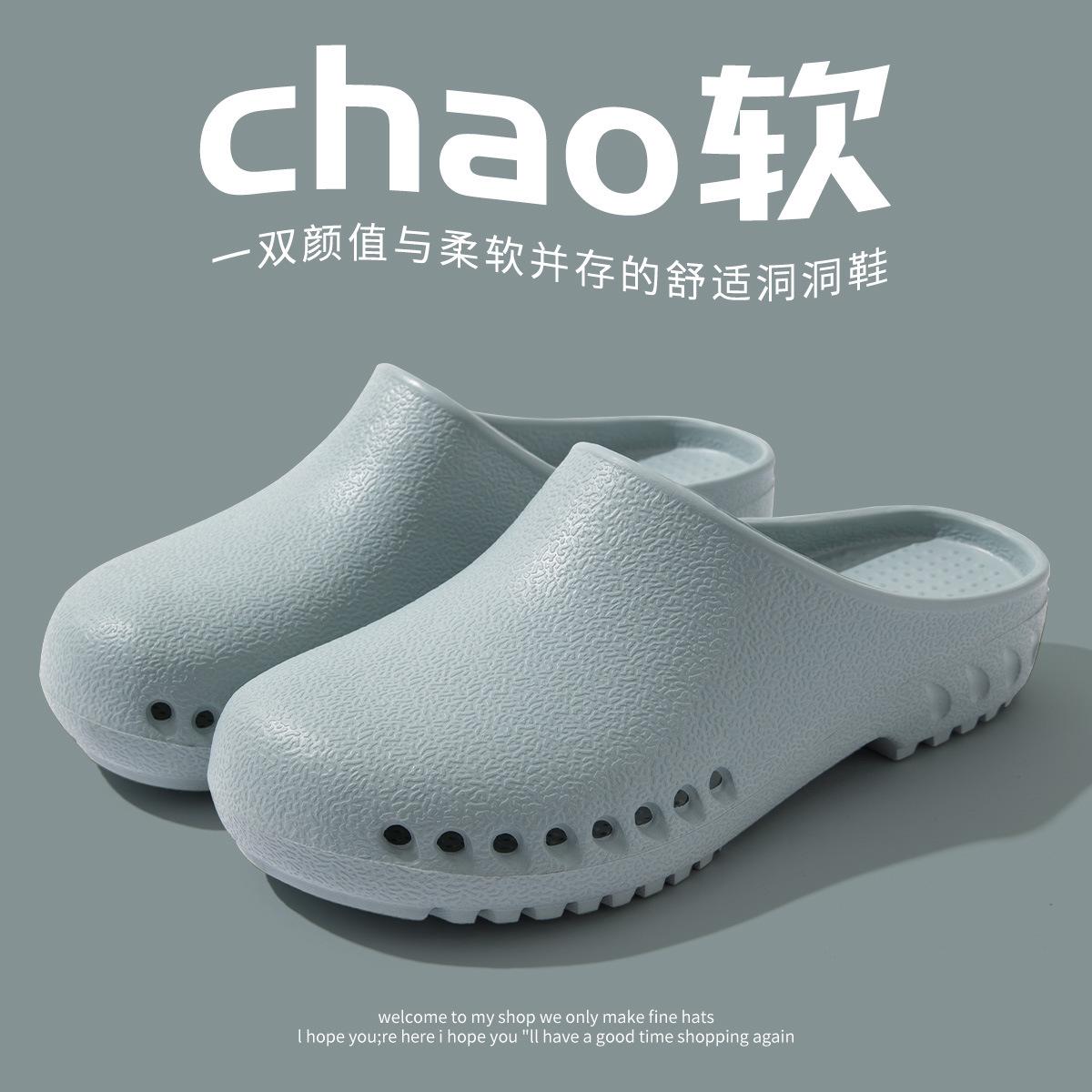 

EVA дырчатые туфли мужские 2024 новые пляжные нескользящие наступающие на дерьмо сумка голова тапочки женские летние 39-40 светло-синий