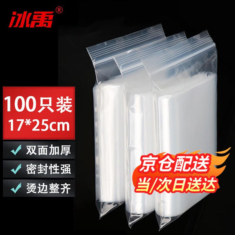 Bingyu Thick Transparent Food Grade Ziplock Bags