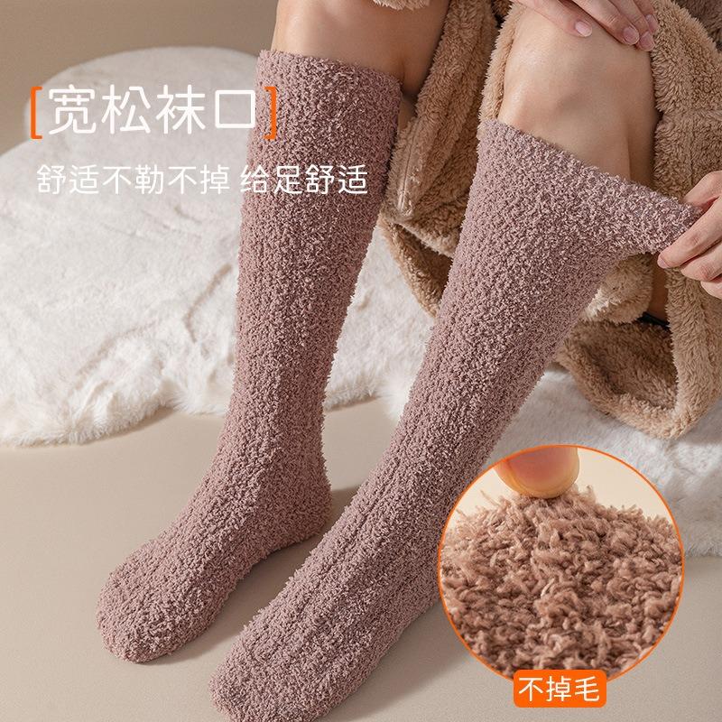 Thick socks men's coral fleece calf socks autumn and winter warm fleece thickened stockings couple home sleep floor socks