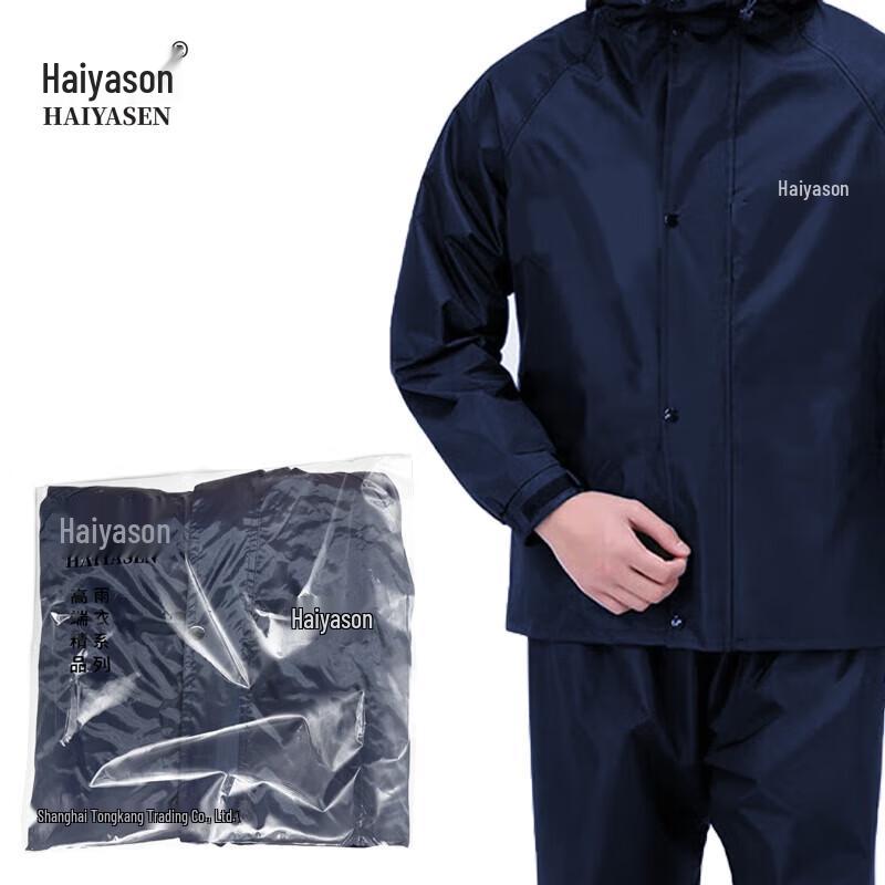 Haiyassen TK-DZG10 Two-Piece Rain Suit
