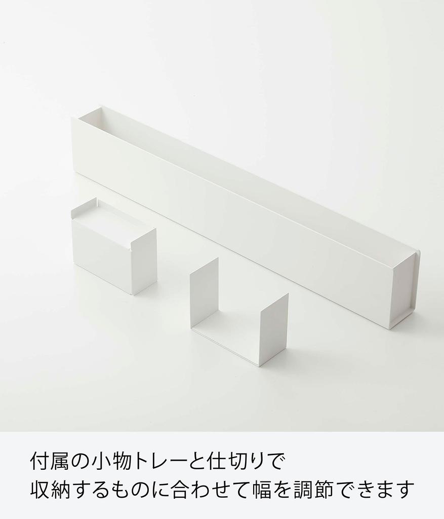 Yamazaki Jitsugyo Slim Desk Organizer White, Š50 x H5 x Tower Storage Box, úložný prostor na stůl, cca 5985. V 8,2 cm