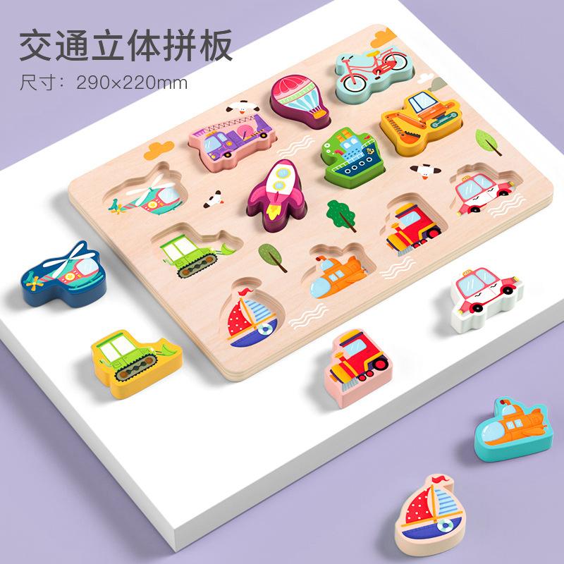 Wooden Children'S Early Education Puzzle Large Granular Infant Puzzle 1-4 Years Old Cognitive Pairing Hand Grab Board Educational Toys