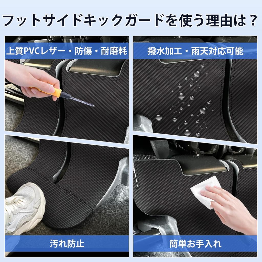 Cartist Kick Guard Trim Covers for the Sienta 10 Series and 15 Foot Seat Lower Back Kick and Protective Covers for Sienta and MXPL15G PU Leather Seat
