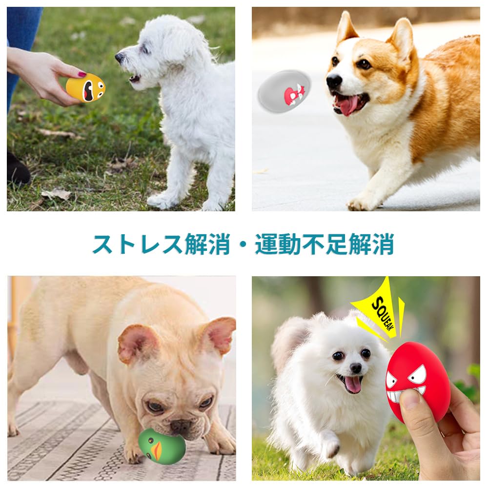 SCHITEC Dog Toys with Sounds Chew Educational Stress Lack of Egg Suitable for Puppies and Small Dogs [8-Piece Set] Toys, Toys, Relief, Exercise,