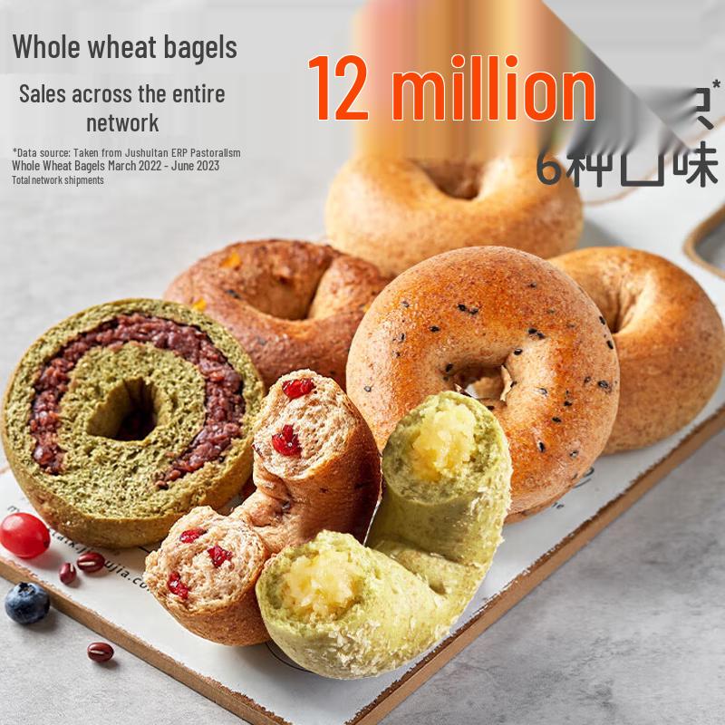 Tian Yuan Zhu Yi Whole Wheat Bagels