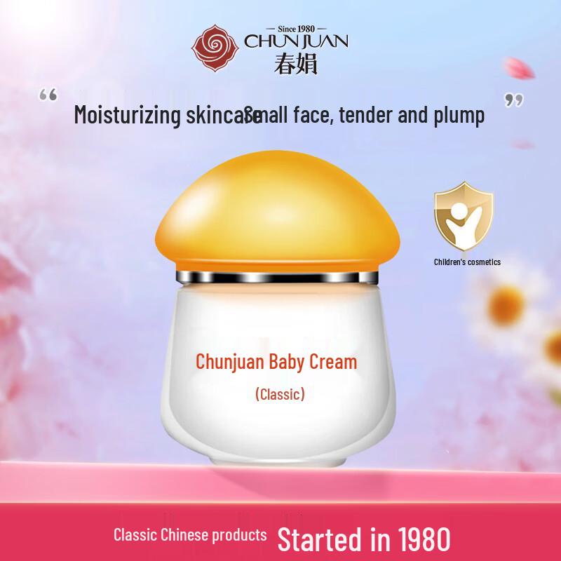 Chunjuan Baby Skincare Collection