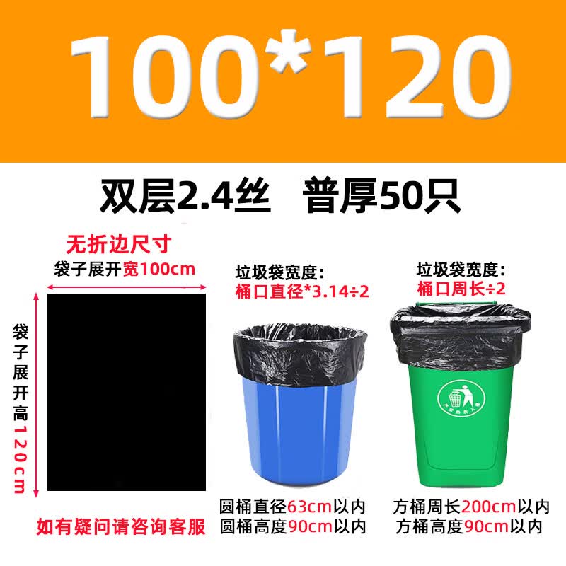 Yuxiang Thickened Black Trash Bags 100x120 cm