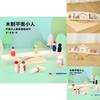 Wooden Balanced Stacked Building Blocks Children Puzzle Toy Set For Toddlers