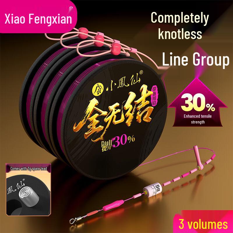 Xiaofengxian Seamless Strong Pull Fishing Main Line Set