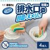 LEC Gekiochikun Brush Bathroom Drain Cleaner (4 sheets) Ultra-fine brush reaches mesh / Made in Japan