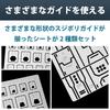 Felimoa Engraving Guide, Etching Guide, Plastic Model Template, Set of 2
