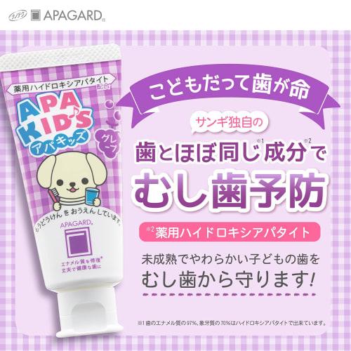 APAGARD APA Kids Paste Grape 60g (x 1)