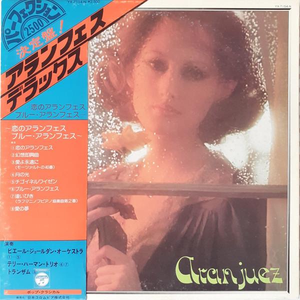 

LP Record VARIOUS GRAND ORCHESTRE DE PIERRE Aranjuez YX7154N NIPPON COLUMBIA 1976 Japan Obi Jazz Used