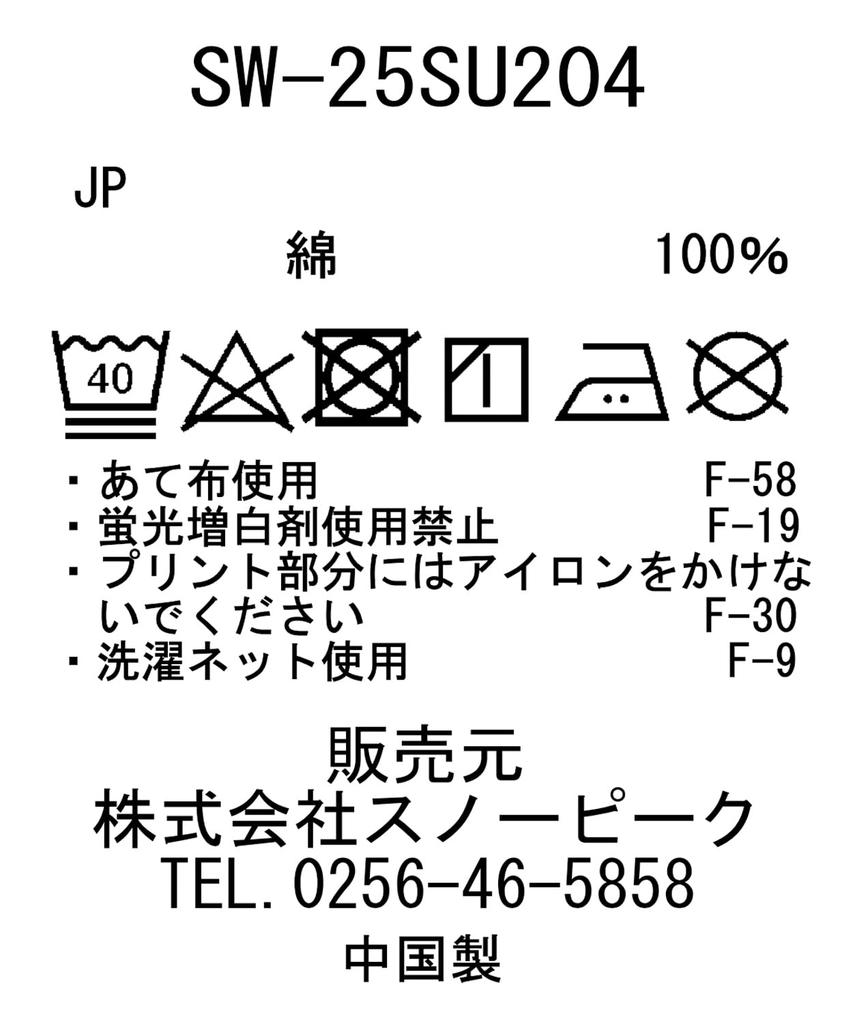 Snow Peak Heavy Cotton Border Long Sleeve T-Shirt