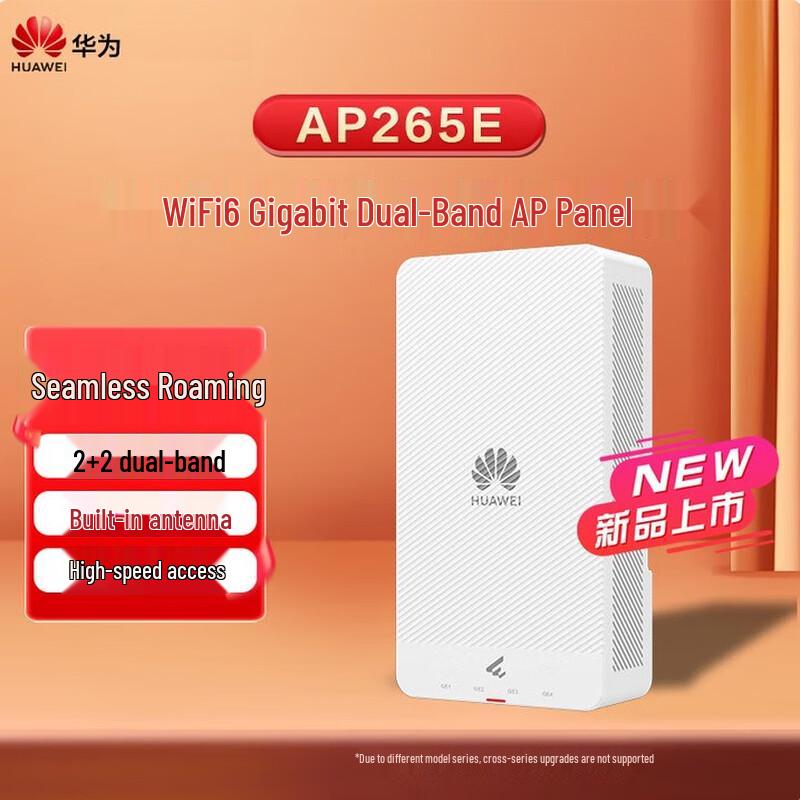 

Huawei Kunling AP265E WiFi 6 Dual-Band Panel AP (CN version)
