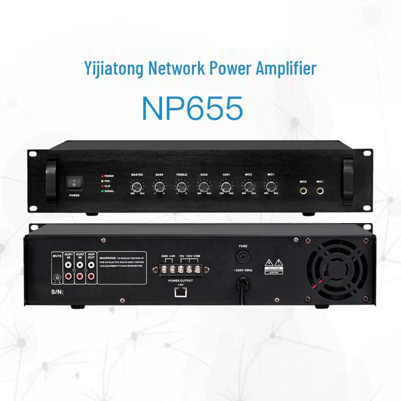 

Yijiatong NP6550 Network Amplifier (CN version)