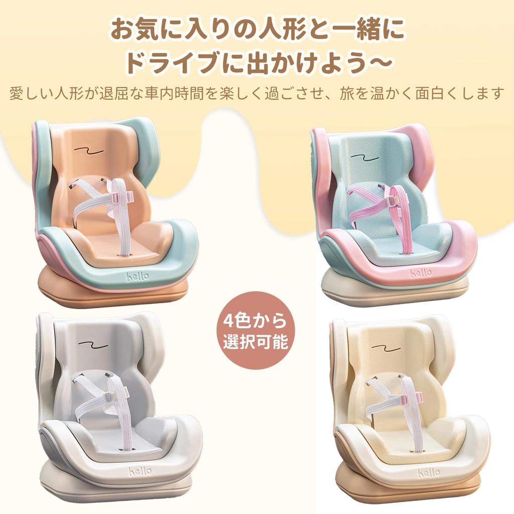 Pluszowe Siedzisko Dziecięce Lalka Fotelik Samochodowy Klips do Kratki Nawiewu Mała Lalka Siedzisko Bezpieczeństwa [YEZHU Nowość
