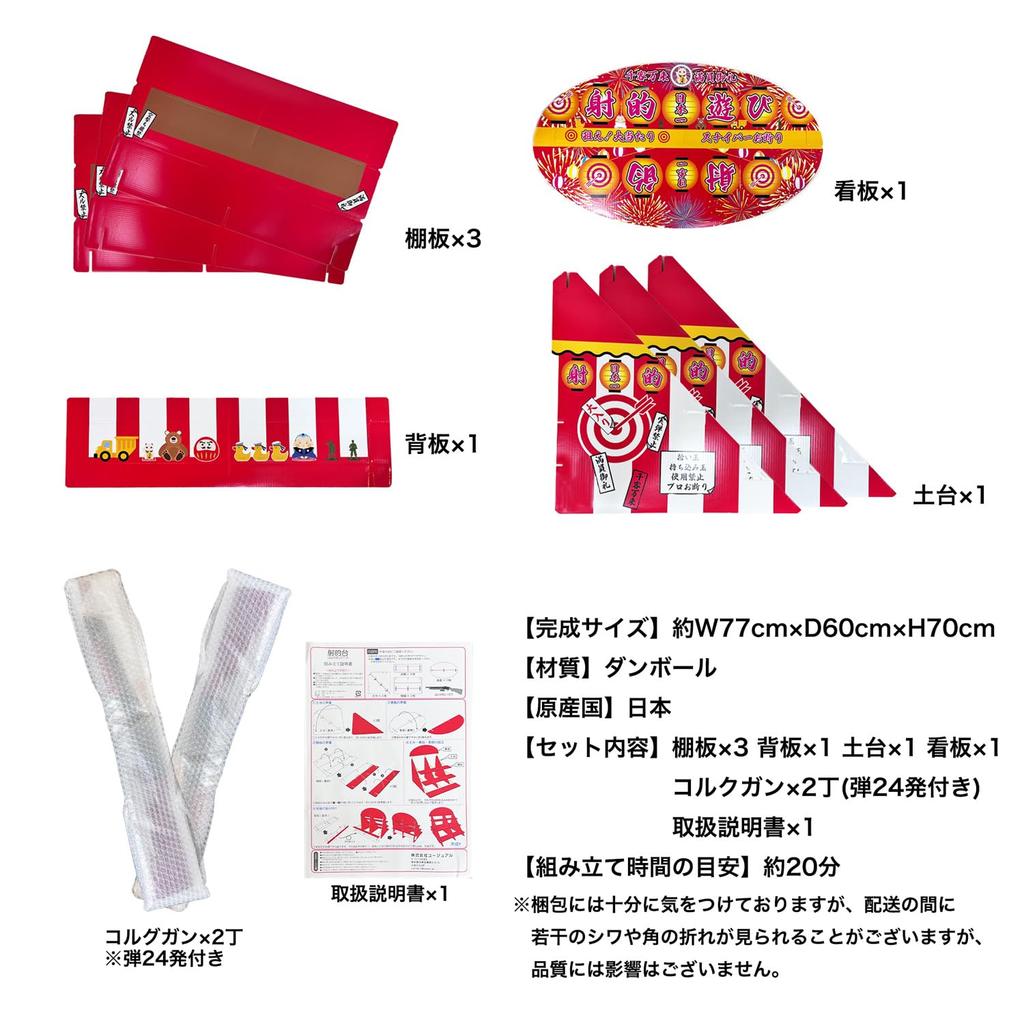 DINETTE Shooting Range Set with Cork Guns, 2 Cork Balls, and Cardboard Target Set (Shooting Range Stand and Cork Gun, Assembly Required)