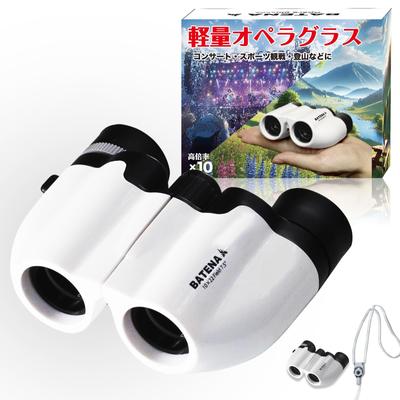 BATENA Binoculars for Live 10x High High Opera Sports Ultra Sports Bird Sports Perfect Size for Women and Children Performances, Concerts, Outdoors,