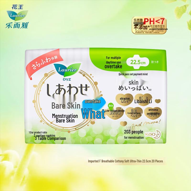 Laurier Imported Daily Use Sanitary Pads