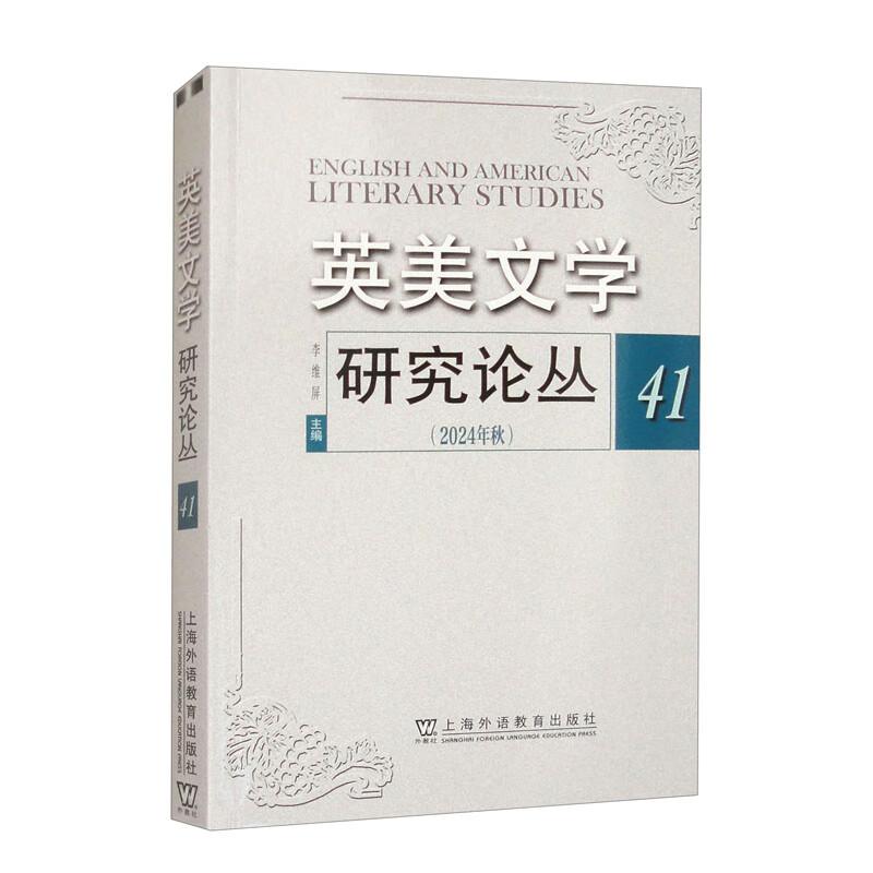 Collected Essays on English and American Literature Vol. 41 (Autumn 2024)